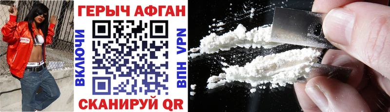 ГЕРОИН Афган Купить Малая Вишера