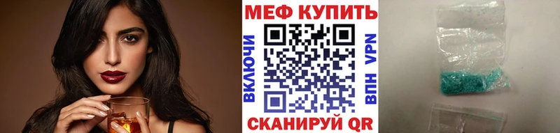 Купить где  Малая Вишера  Меф мяу мяу 